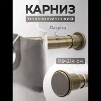 Карниз для ванной без сверления 119*214 латунь(бронза) BATH PLUS KN-024