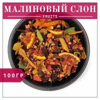 Чай фруктовый с корицей Малиновый Слон 100 гр