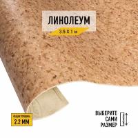 Линолеум Tarkett, коллекции Moda, "Moda 121602". Полукоммерческий линолеум 3,5х1 для пола в рулоне 23, 32 класса