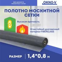 Москитная сетка "OKNO-V" - полотно 1,4 м*0.8 м, серая