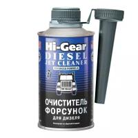 HI-GEAR HG3416 очиститель форсунок Д/дизеля 325 МЛ 1шт