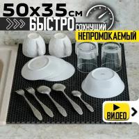 Быстросохнущий и Непромокаемый Нано Коврик для Сушки Посуды, 50х35 см, Черный