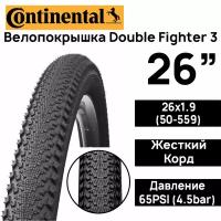 Покрышка для велосипеда Continental Double Fighter 3 26x1.90 (50-559), MAX BAR 4.5, PSI 65, жесткий корд, чёрная