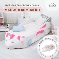 Детская кровать игрушка Romack Единорожка Dasha с ящиком для белья и матрасом 70*170 см