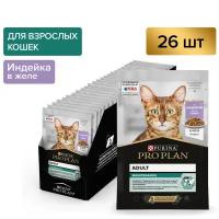 Pro Plan Nutrisavour Adult пауч для взрослых кошек (кусочки в желе) Индейка, 85 г. упаковка 26 шт