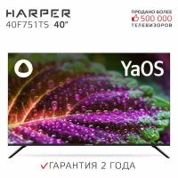 Телевизор HARPER 40F751TS, SMART на платформе Яндекс. ТВ, черный