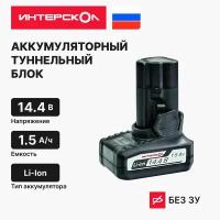 Батарея аккумуляторная INTERSKOL ДА-14,4ЭР 2400.015, черный