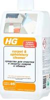 HG Средство для очистки и защиты ковров и обивки, 1 л, 1 кг