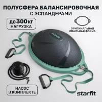 Полусфера "BOSU" GB-503 с эспандерами, с насосом, серый/зеленый