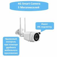 Умная камера видеонаблюдения с поддержкой 4G "SmartCam GY-HXQ"