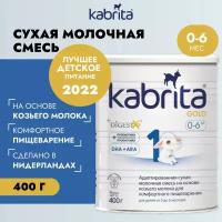 Смесь молочная Kabrita®1 Gold на козьем молоке для комфортного пищеварения, с 0 месяцев, 400 г