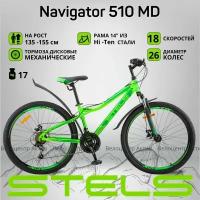 Велосипед горный 26" STELS Navigator-510 MD 14", рост 140 -165