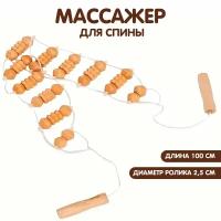 Массажер для спины тела шеи ног ролик массажный деревянный