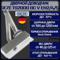 Доводчик дверной GEZE TS2000 BC V EN2/4/5 с тягой морозостойкий серебристый от 40 до 125 кг