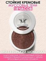 MAKE U MAKE Муссовые кремовые тени Eyes Paradise, стойкость 24 Часа, цвет - шоколад (CHOCOLATTE) - MS113