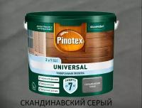 Универсальная пропитка на водной основе 2в1 для древесины Pinotex Universal полуматовая (2,5л) скандинавский серый