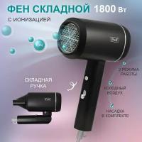 Фен для волос "Puff-1801 Вlack", черный, 1,8 кВт