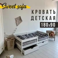 Детская кровать Sweet Sofa 180х90 с бортиком