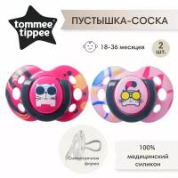 Соска-пустышка Tommee Tippee силиконовая, Fun Style, 6-18 мес., 2 шт. розовый