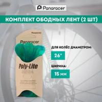 Ободная лента Panaracer Poly-Lite Rim Tape 26" x 15мм