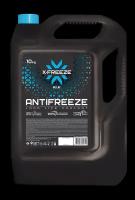 Антифриз X-Freeze "Blue", -40С, 10 кг