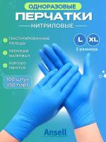 Перчатки нитриловые Ansell, 100 штук