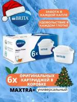 Картридж Брита Maxtra+ Универсальный фильтр к-т 6шт