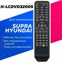 Пульт для SUPRA/HYUNDAI H-LCDVD3200S (22LDJ08)