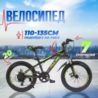 Велосипед горный подростковый 20'' PULSE MD 1000 / на рост от 110 до 135 см, серый/зеленый/желтый