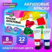 Акриловые краски художественные, акрил набор для рисования по холсту, дереву 8 цветов по 22 мл в тюбиках, Brauberg Hobby, 192405