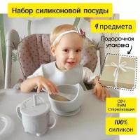 Набор силиконовой посуды для малыша Viktorri baby 4 предмета