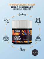 Краска белая, глянцевая для кожи colorshop 20 мл