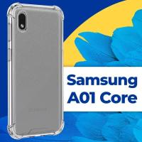 Защитный силиконовый чехол Armor для телефона Samsung Galaxy A01 Core / Прозрачный чехол Армор с защитой углов на смартфон Самсунг Галакси А01 Коре