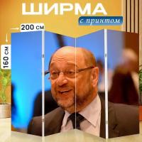 Ширма перегородка с принтом "Мартин шульц, мартин, шульц" на холсте - 200x160 см. для зонирования, раскладная