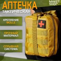 Тактическая подвесная аптечка "RECOVERY KIT" / Аптечка для туризма