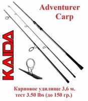 Удилище карповое Kaida Adventurer Carp 3,6 м тест 3,5 lbs