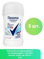 Rexona Антиперспирант Без запаха, стик