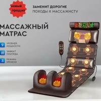 Массажный матрас электрический, массажер для шеи, спины, ног и тела, кожаный, с подогревом