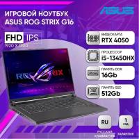 Ноутбук ASUS ROG Strix G16 G614JU-N3229 16" (90NR0CC1-M00DP0)