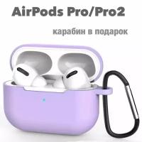 Чехол для наушников Apple Airpods Pro, Силиконовый чехол на Airpods pro 2