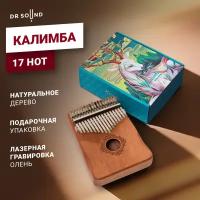 Музыкальный инструмент калимба DR SOUND, калимба 17 нот с гравировкой Орнамент бежевая