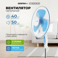 Напольный вентилятор CENTEK CT-5025, синий