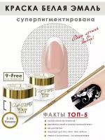 Nail Club professional Гель-краска без липкого слоя для тонких и суперплотных линий, цвет белый AS-01 White, 5 мл