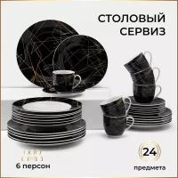 Сервиз столовый Доляна "Кассиопея", 24 предмета: тарелки 19/21*3,5/24 см, чайная пара 200 мл