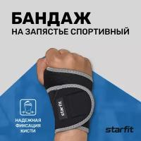 Суппорт запястья STARFIT Core SU-705 неопреновый, черный, р-р XS/S