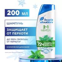 Head & Shoulders 2в1 Шампунь и бальзам-ополаскиватель против перхоти Ментол, Хед энд Шолдерс, 200 мл