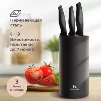 набор homsly из 3 кухонных ножей с подставкой, чёрный