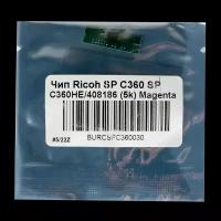 Чип булат SPC360HE (408186) для Ricoh Aficio SP C360 (Пурпурный, 5000 стр.)