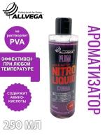 Ароматизатор жидкий Allvega Nitro Liquid Plum 250мл (слива)