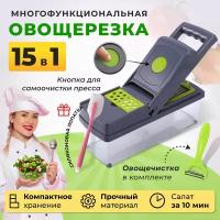 Многофункциональная ручная кухонная терка с контейнером 14 в 1, кухонный комбайн, овощерезка, мультирезка, шинковка